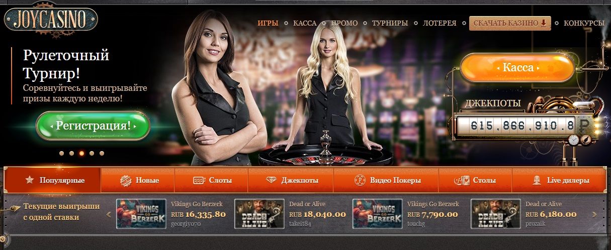 Joycasino зеркало — официальная страница с live-дилерами